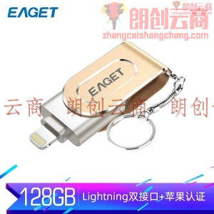 忆捷(EAGET) 128GB Lightning USB3.0 苹果U盘 i80苹果MFI认证指纹加密iphone/ipad轻松扩容手机电脑多用优盘