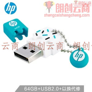 惠普（HP）64GB USB2.0 U盘 v178b 薄荷苏打 可爱情侣创意迷你车载/电脑两用