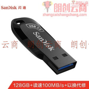 闪迪(SanDisk)128GB USB3.0 U盘 CZ410酷邃 商务办公优选