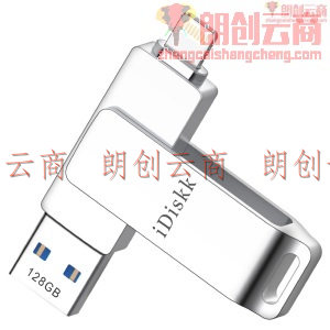 iDiskk 128GB Lightning USB3.0 苹果U盘 手机电脑两用尊享版 银色 MFi认证 带加密保护功能