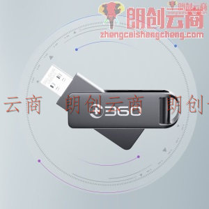 360 64GB USB3.0 U盘 CU-08旋转系列 金属外壳 防水高速读写电脑办公移动优盘