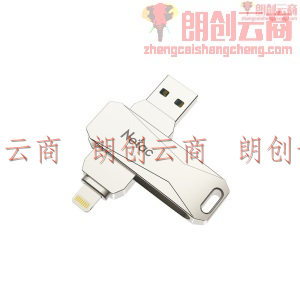 朗科（Netac）64GB Lightning USB3.0 苹果U盘 U652 银色 苹果官方MFI认证 手机电脑两用