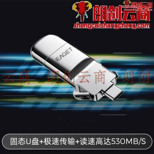 忆捷（EAGET）128GB USB3.0  SU10极速固态U盘 Type-C双接口 读速高达530MB/s 写420MB/s 手机固态硬盘优盘