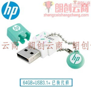 惠普（HP）64GB USB3.1 U盘 x778w 小清新蓝 高速可爱情侣创意 学生u盘
