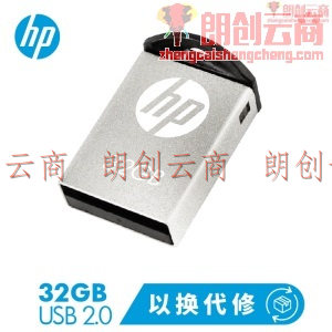 惠普（HP）32GB USB2.0 U盘 v222w 银白色 金属迷你车载/电脑两用