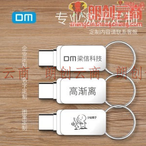 大迈（DM）64GB Type-c USB3.0 U盘 小蘑菇PD059系列 安卓手机电脑两用u盘车载高速优盘