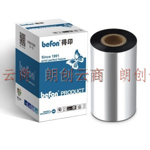 得印(befon)110mm*300m单轴蜡基碳带单支装 条码打印机专用 热转印条码机标签机通用碳带