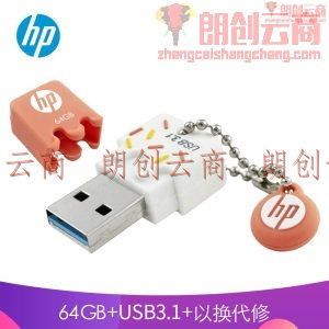 惠普（HP）64GB USB3.1 U盘 x778w 暖心橙橘 高速可爱情侣创意 学生u盘