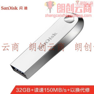 闪迪(SanDisk)32GB USB3.1 U盘CZ74酷奂银色 读速150MB/s  金属外壳 内含安全加密软件