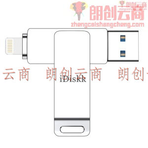 iDiskk 256GB Lightning USB3.0 苹果U盘 手机电脑两用尊享版 银色 MFi认证 带加密保护功能
