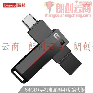 联想（Lenovo）64GB Type-C USB3.1 手机U盘 L3C 深空灰 全金属 双接口旋转 高速读写手机电脑两用优盘