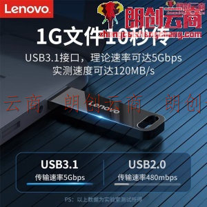 联想（Lenovo）U盘32G USB3.0速芯SX1系列U盘闪存U盘枪色