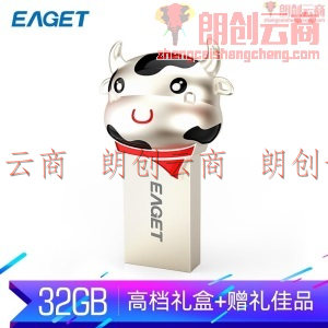 忆捷（EAGET）32GB USB3.0 U盘 U91 生肖牛2021限量版优盘 高速全金属防水防震