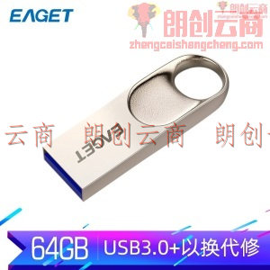 忆捷（EAGET）64GB USB3.0 U盘 U20迷你款 珍珠镍色 全金属高速读写防水防尘优盘