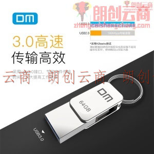 大迈（DM）64GB Type-c USB3.0 U盘 小蘑菇PD059系列 安卓手机电脑两用u盘车载高速优盘