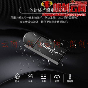 联想（thinkplus）16GB USB2.0 U盘 MU222 锖色 金属U盘 便携小巧商务办公 即插即用高速闪存盘