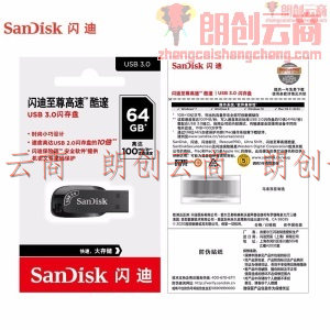 闪迪(SanDisk)64GB USB3.0 U盘 CZ410酷邃 商务办公优选