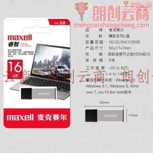 麦克赛尔（Maxell）64GB U盘 USB3.0 睿智系列 高速金属U盘 银色 读速150MB/s 带防尘盖 商务多用车载优盘