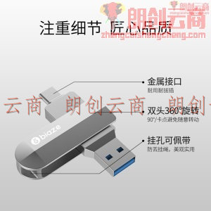 毕亚兹 32GB Type-C USB3.0手机U盘 UP-06双接口手机电脑通用车载高速优盘