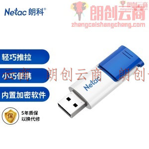 朗科（Netac）16GB USB2.0 U盘U182 推拉式闪存盘 加密U盘