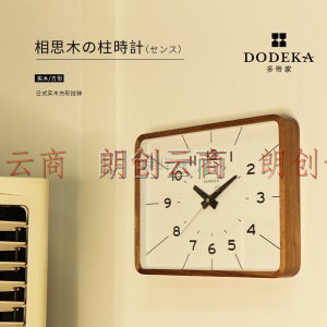 多帝家（DODEKA）挂钟 日式实木方形时钟 家用客厅卧室静音大号时尚钟表 办公室简约大气石英钟 DOA-19071
