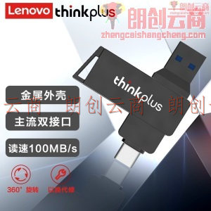联想（thinkplus）32GB USB3.0 Type-C双接口U盘 MU251 手机U盘 360度旋转保护 高效商务办公闪存盘 锖色