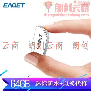 忆捷（EAGET）64GB U盘 U8M金属迷你防水便携式创意车载优盘 银色
