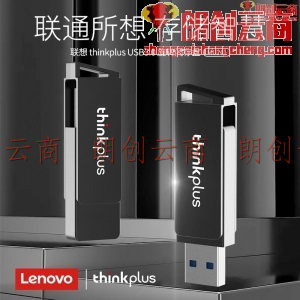 联想（thinkplus）32GB USB3.0 U盘 MU241  金属旋转系列 高效商务办公闪存盘 锖色