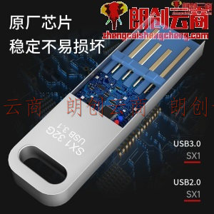 联想（Lenovo）U盘64G USB3.0速芯SX1系列U盘闪存U盘银色