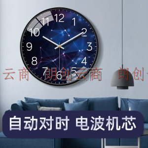 摩门（Momen）挂钟 电波钟客厅静音钟表时尚简约北欧时钟表挂墙14英寸智能自动对时挂表 金属白 HD0050