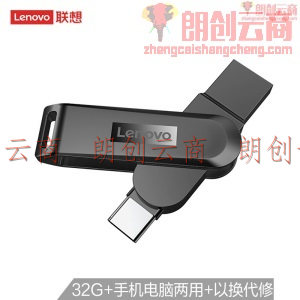 联想（Lenovo）32GB Type-C USB3.1 手机U盘 X3C 深空黑 全金属 双接口旋转 高速读写手机电脑两用优盘