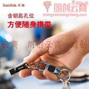 闪迪(SanDisk) 512GB Type-C USB3.1手机U盘DDC3 黑色 至尊高速酷柔 传输速度150MB/s 双接口 APP管理软件