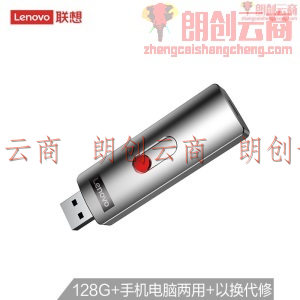 联想（Lenovo）固态U盘 128GB Type-C USB3.1银色 读速550MB/s 写500MB/s L7C手机U盘移动固态硬盘般传输