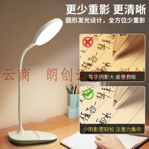 舒福佳（shufujia）台灯学习卧室 大学生宿舍阅读充电小台灯儿童书桌写字led夜灯
