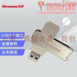 纽曼（Newsmy）128GB USB3.0 U盘 V33金属旋转款 尊贵金 快速平稳传输 安心出众读写 5.1音源发烧级车载U盘