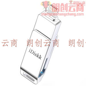 iDiskk 128GB Lightning USB3.0 苹果U盘 手机电脑两用尊享版 银色 MFi认证 带加密保护功能