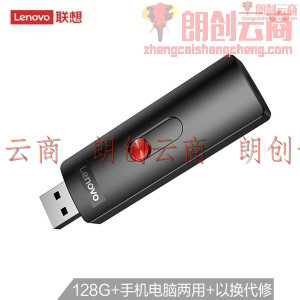 联想（Lenovo）固态U盘 128GB Type-C USB3.1黑色 读速550MB/s 写500MB/s L7C手机U盘移动固态硬盘般传输
