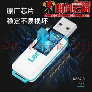 联想（Lenovo）U盘64G USB3.1 速芯系列U盘车载商务办公稳定 SX3闪存盘优盘蓝色