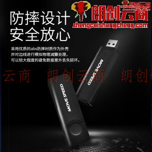 移速（MOVE SPEED）32GB U盘 USB2.0 黑武士系列 黑色 便携轻巧 迷你车载电脑两用优盘