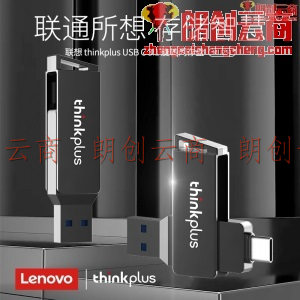 联想（thinkplus）32GB USB3.0 Type-C双接口U盘 MU251 手机U盘 360度旋转保护 高效商务办公闪存盘 锖色