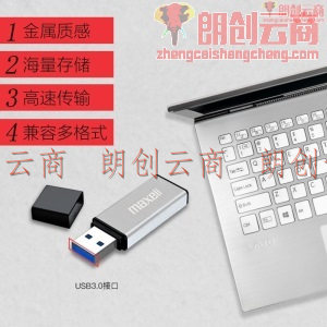 麦克赛尔（Maxell）16GB U盘 USB3.0 睿智系列 高速金属U盘 银色 读速150MB/s 带防尘盖 商务多用车载优盘