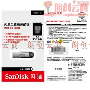 闪迪(SanDisk)64GB USB3.0 U盘 CZ73酷铄 银色 读速150MB/s 金属外壳 内含安全加密软件