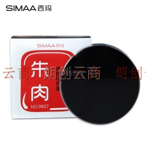 西玛（SIMAA) φ80mm朱肉印台 红色 财务办公用品 9807