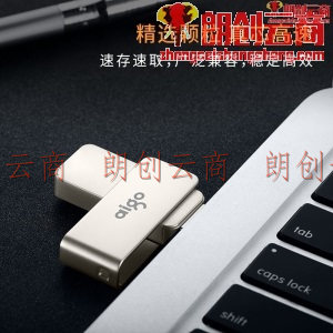 爱国者（aigo）256GB USB3.0 U盘 U330金属旋转系列 银色 快速传输 出色出众