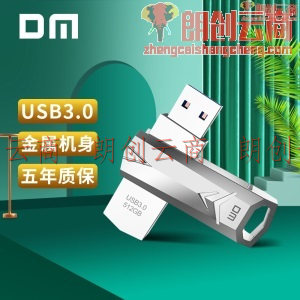 大迈（DM）512GB USB3.0 U盘 战士PD096系列 可旋转电脑u盘车载高速优盘