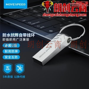 移速（MOVE SPEED）16GB U盘 USB2.0 小枫叶系列 银色 防水便携自带钥匙环 金属迷你车载电脑两用u盘优盘