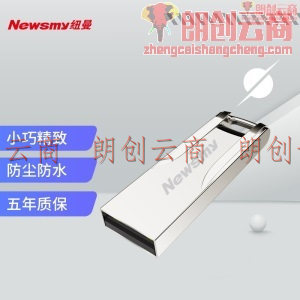 纽曼（Newsmy）16GB USB2.0 U盘 V23迷你款 尊贵金 时尚设计 轻巧便携 金属车载U盘