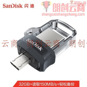 闪迪(SanDisk)32GB  Micro USB3.0  U盘 DD3酷捷 黑色 读速150MB/s 安卓手机平板三用 便携APP管理软件
