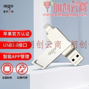 爱国者（aigo）32GB Lightning USB3.0  苹果U盘 U368精耀升级版 银色 苹果官方MFI认证 手机电脑两用