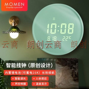 摩门 （Momen）挂钟 LED夜光挂钟创意钟表客厅卧室静音挂表北欧现代时尚挂墙 功能版蓄电16000毫安 薄荷绿